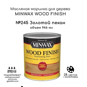 91365367 Морилка для дерева Minwax 70041 цвет золотой пекан 0.946 л STLM-1374736