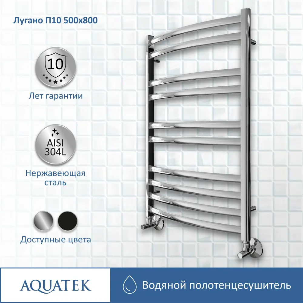 Полотенцесушитель водяной н-образный Aquatek Лугано 50x80 см 1/2" сталь цвет хром