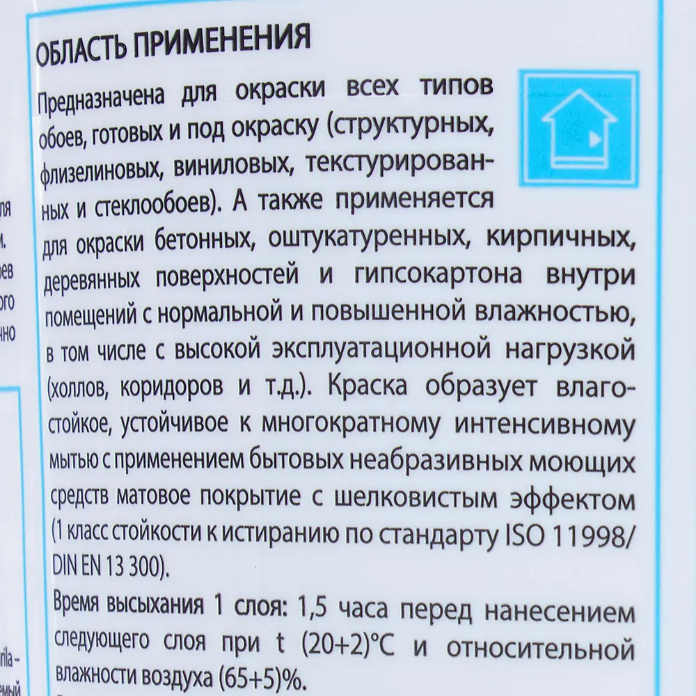 Краска для обоев Special Wallpaper база C 2.7 л Tikkurila STLM-2027577 - Вид №2