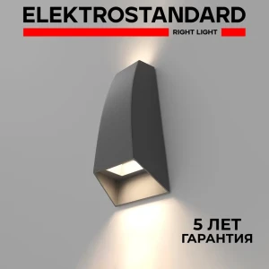 Светильник настенный светодиодный уличный Elektrostandard Forw 1016 Techno IP54 цвет серый