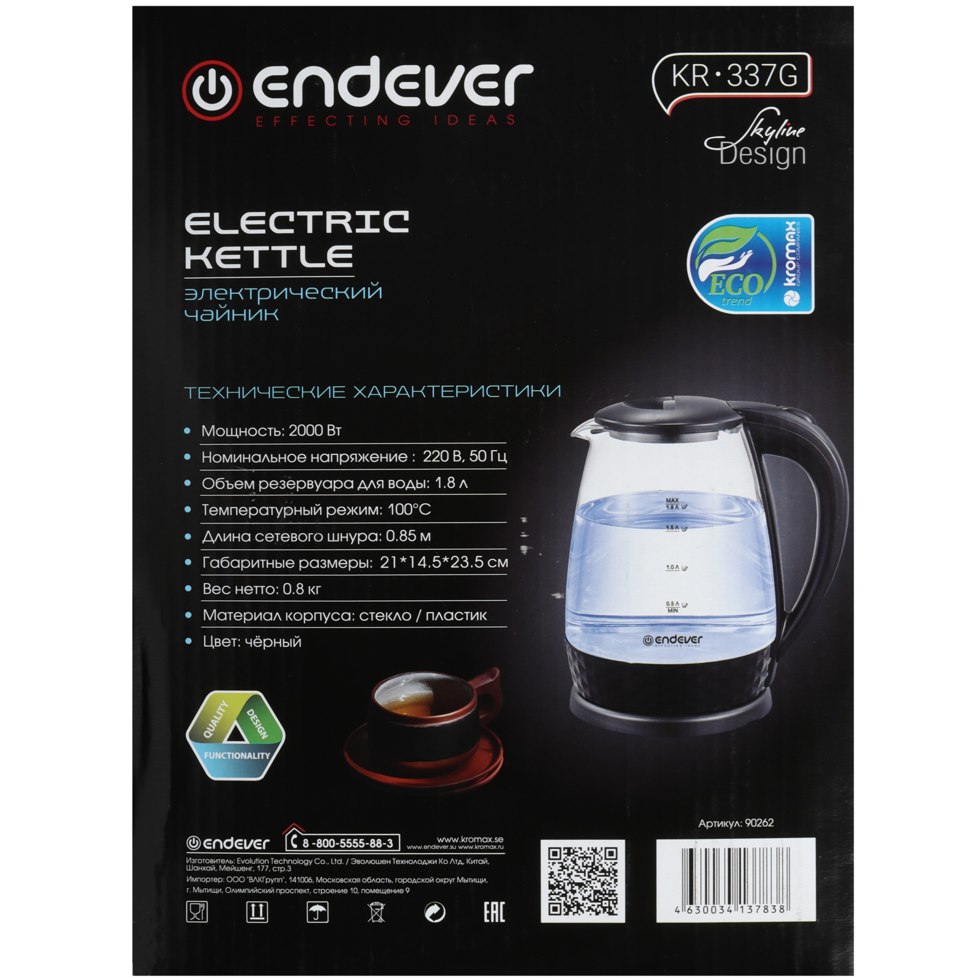 5367959 Электрочайник Endever Skyline KR-337G черный STDN-0080069 - Вид №7