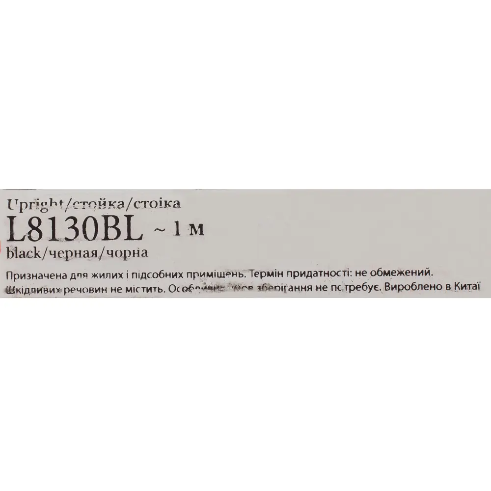 Направляющая однорядная Larvij 100 см 55 кг/20 см цвет чёрный 10294655 STLM-2043521  - Вид №2