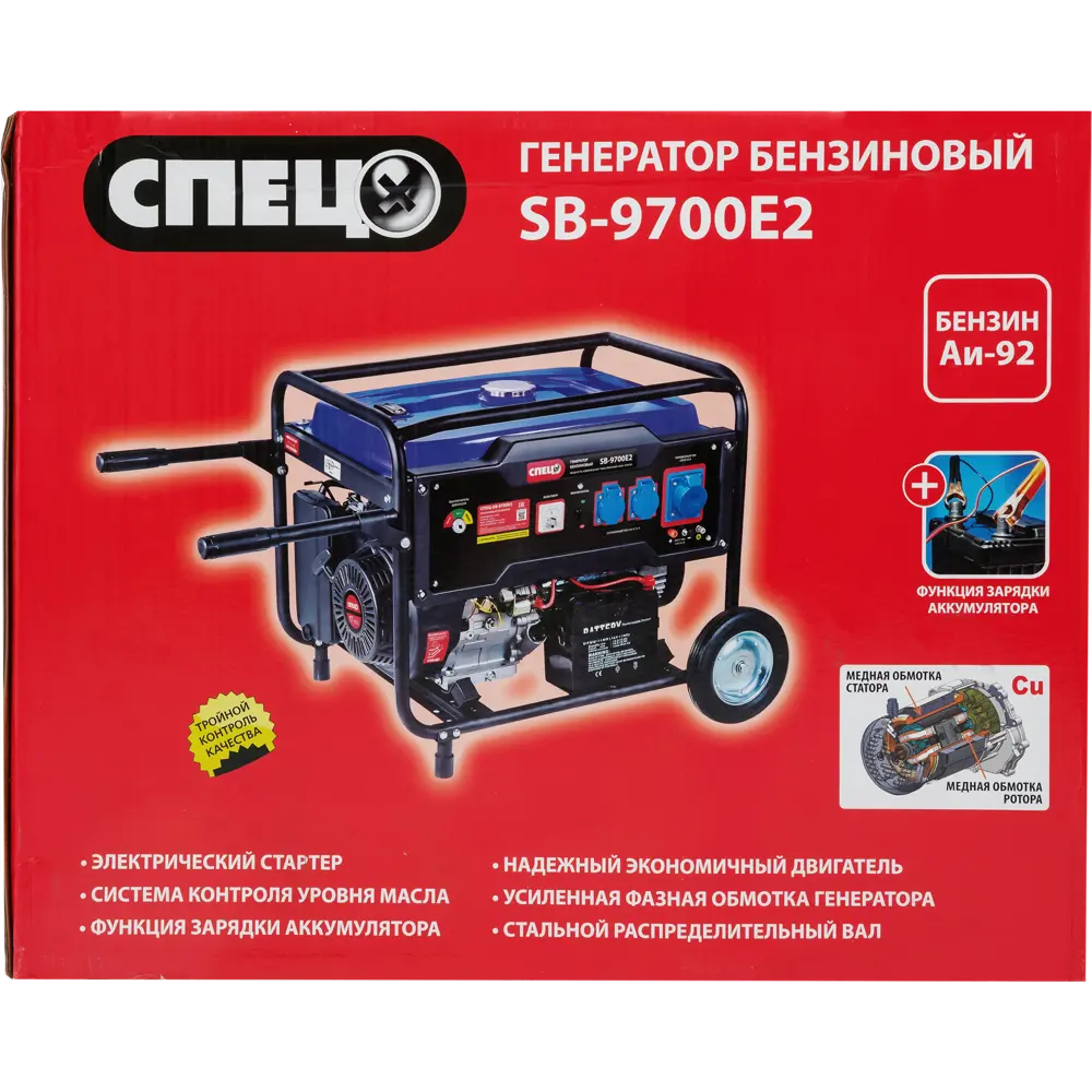 Генератор бензиновый Спец SB-9700E2 8.5 кВт STLM-2097907 - Вид №5