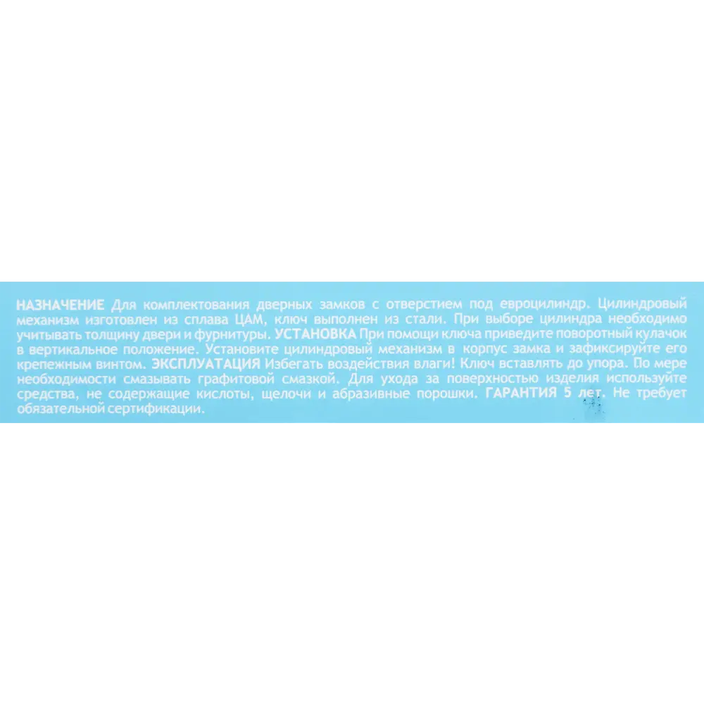 НОРА-М Цилиндр дверной 40x40 мм с перфорированными ключами 86134720 STLM-1509769 - Вид №4