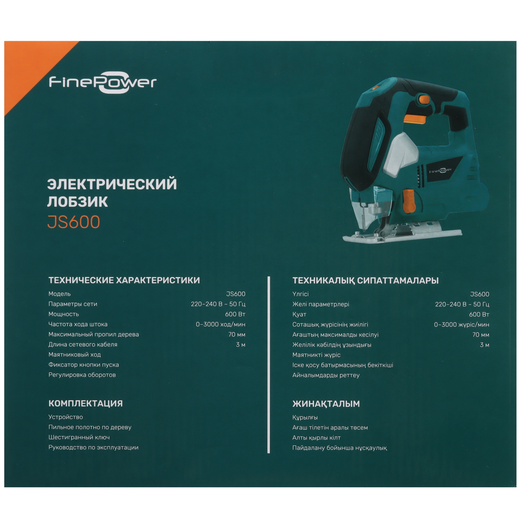 Электрический лобзик FinePower JS600 4756198 STDN-0005317 - Вид №11