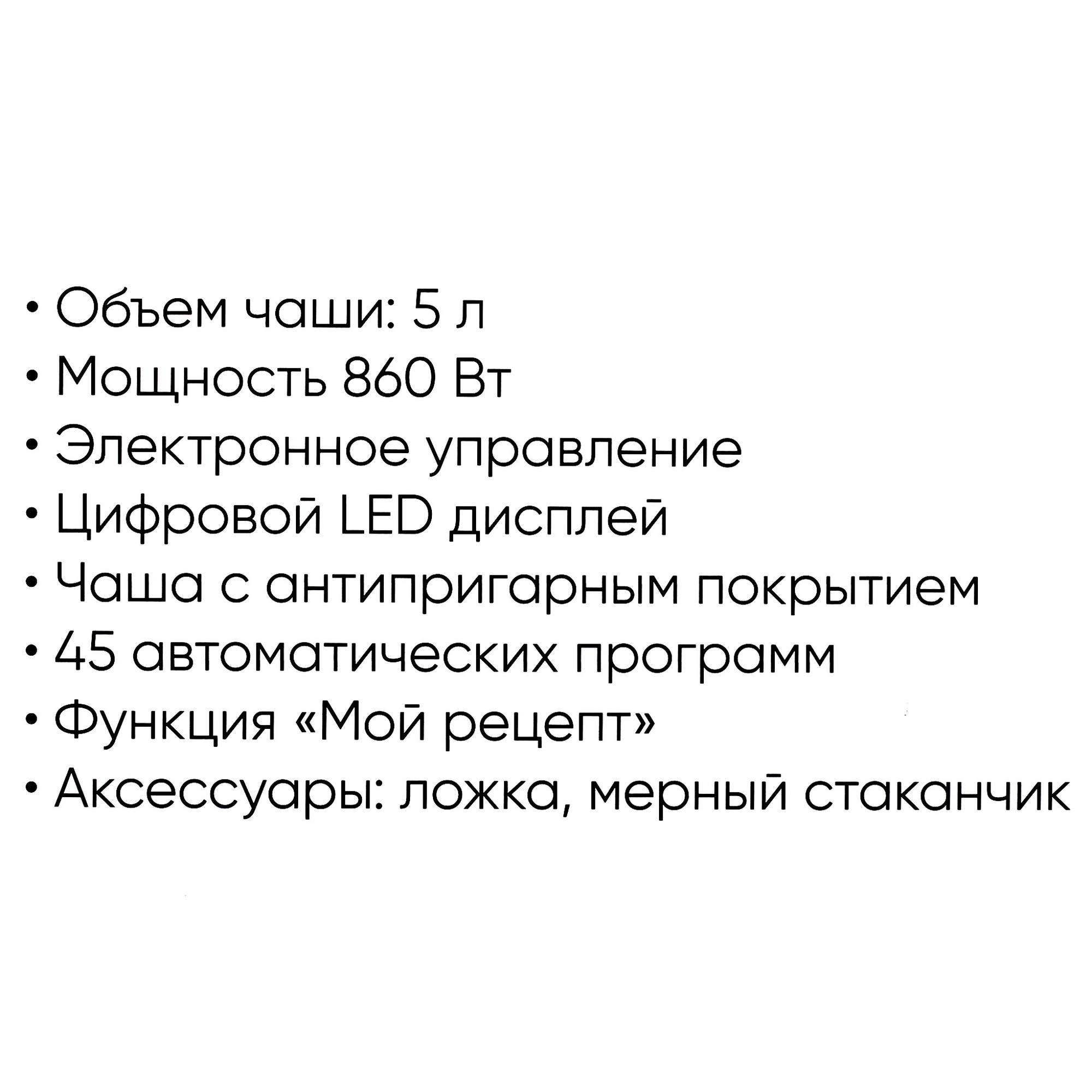 9907869 Мультиварка ECON ECO-53MC черный STDN-0005767 - Вид №9