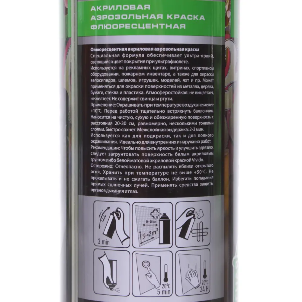 Аэрозоль Vivido флюоресцентная цвет зеленый STLM-2141858 - Вид №2