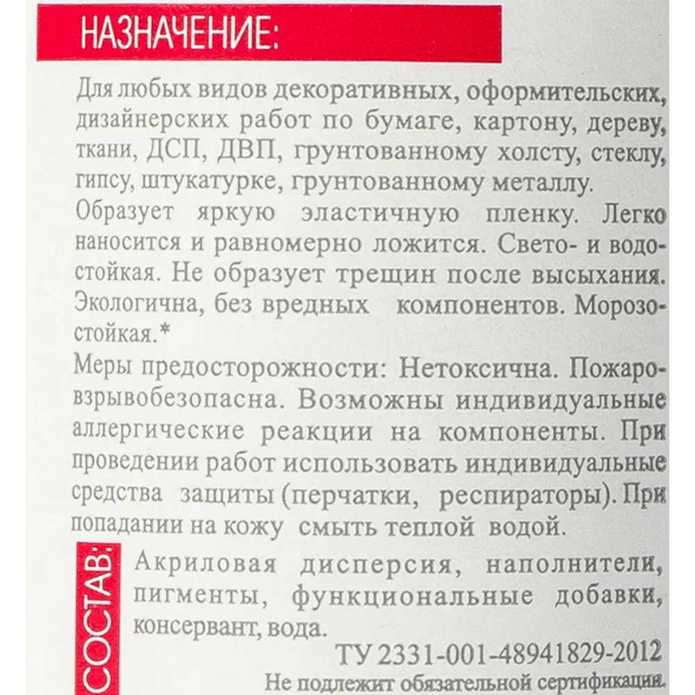 Краска акриловая Шедевр глянцевая цвет мандариновый 60 г STLM-2159713 - Вид №3