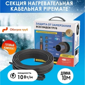 91707439 Греющий кабель обогрева труб и водосточных систем Pipemate 10 м 10 Вт STLM-1334639