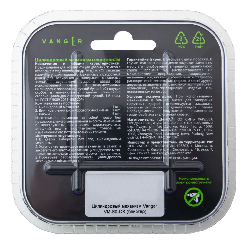 Цилиндр Vanger VM-80 40x40 мм ключ-ключ цвет хром STLM-2114042 - Вид №3