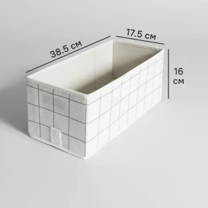 Коробка для хранения без крышки KONSENSA 17.5x38.5x16 см полиэстер цвет белый