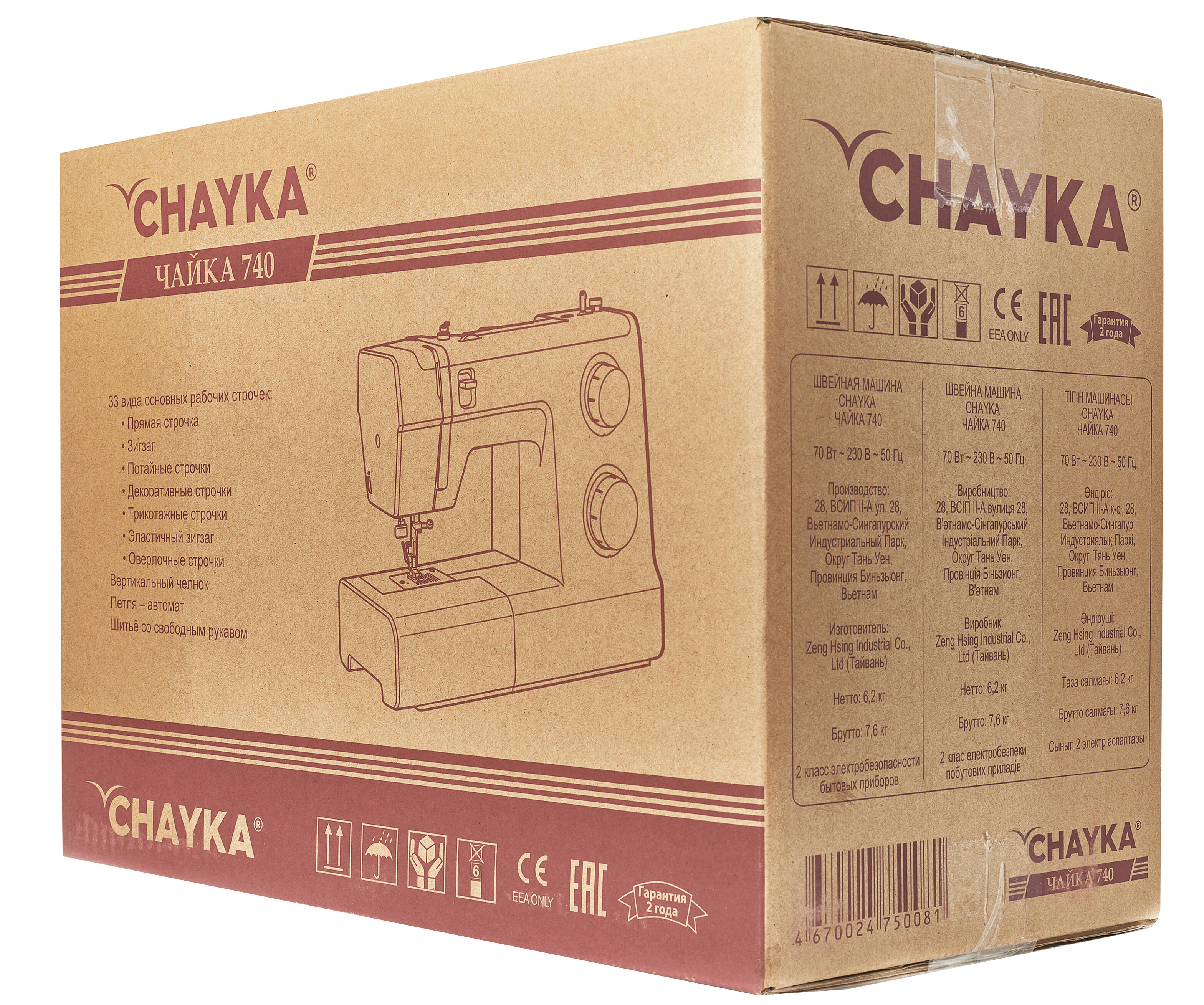 8147624 Швейная машина CHAYKA ЧАЙКА 740 STDN-0005467 - Вид №9