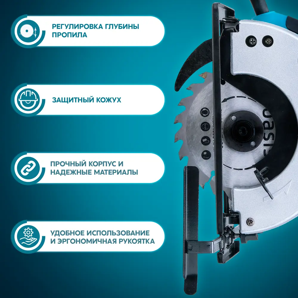 Пила циркулярная сетевая Oasis PC-140, 1100 Вт, 140 мм STLM-2192102 - Вид №4