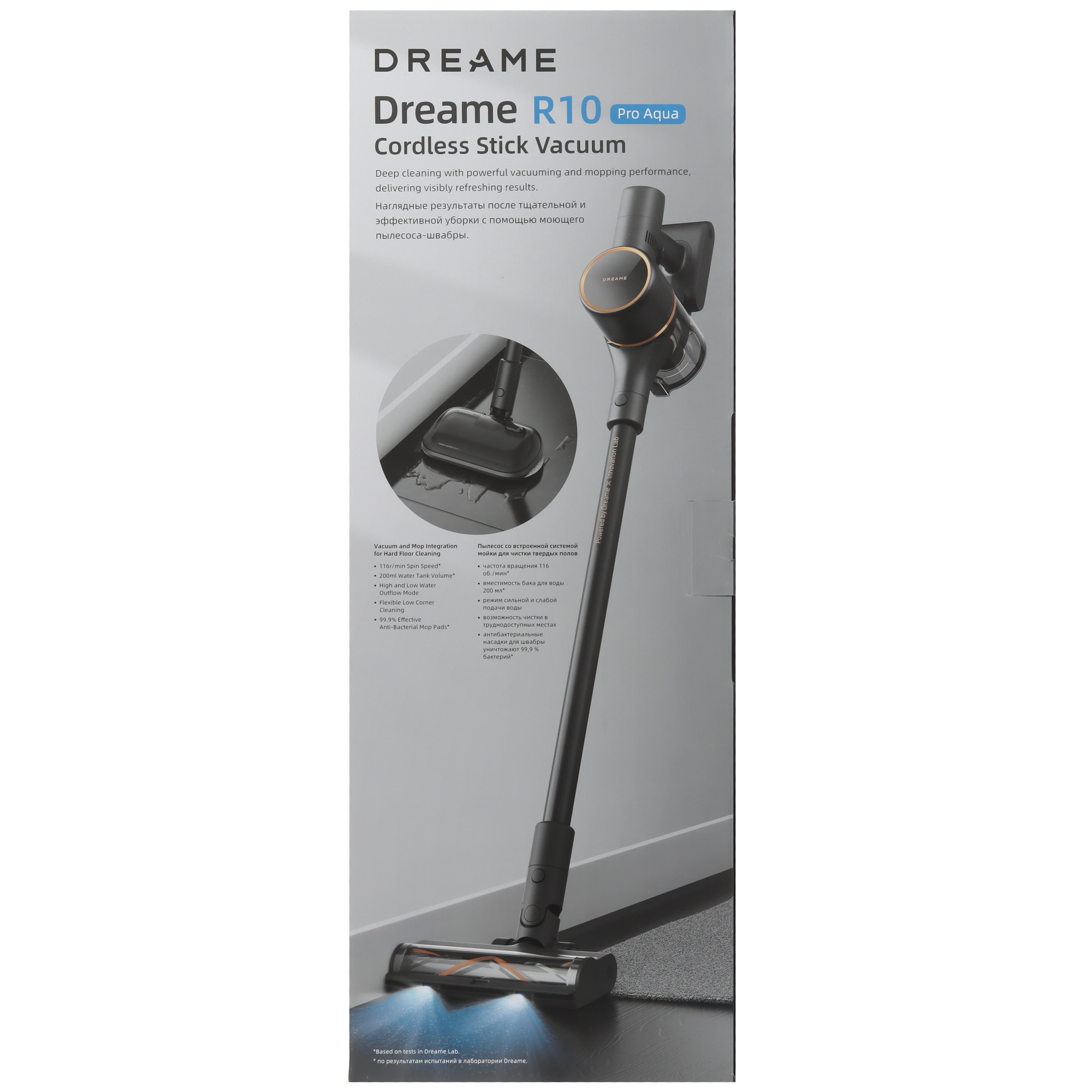 5458459 Пылесос  вертикальный  Dreame R10 Pro Aqua  черный STDN-0133466 - Вид №14