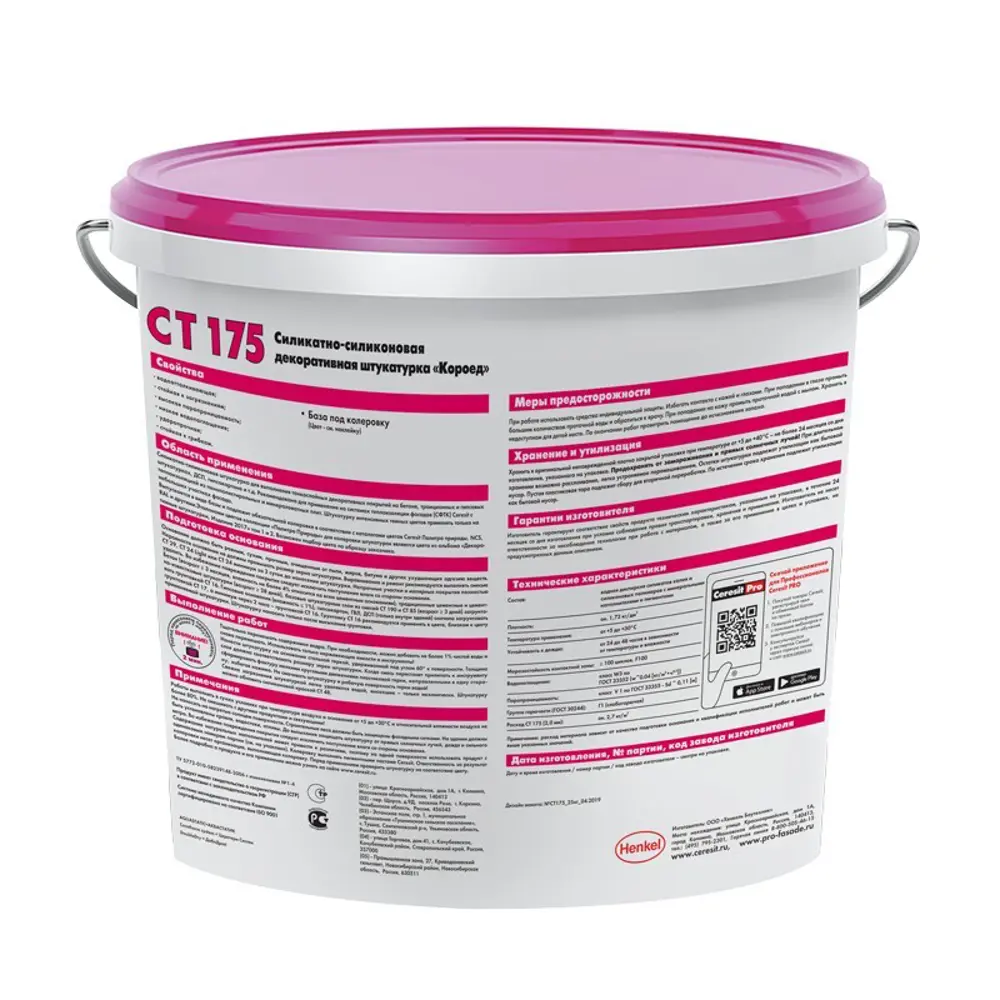 Декоративная штукатурка Ceresit CT175 в цвете Kalahari 3 короед 2.0 мм 25 кг ЦЕРЕЗИТ STLM-2092325 - Вид №1