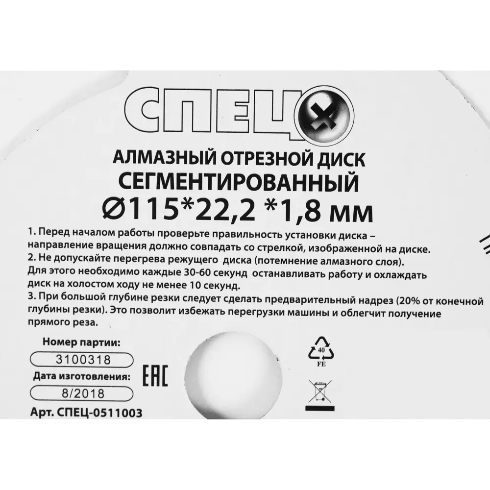 Диск алмазный по бетону Спец 115х22.23x2 мм STLM-2118331 - Вид №2