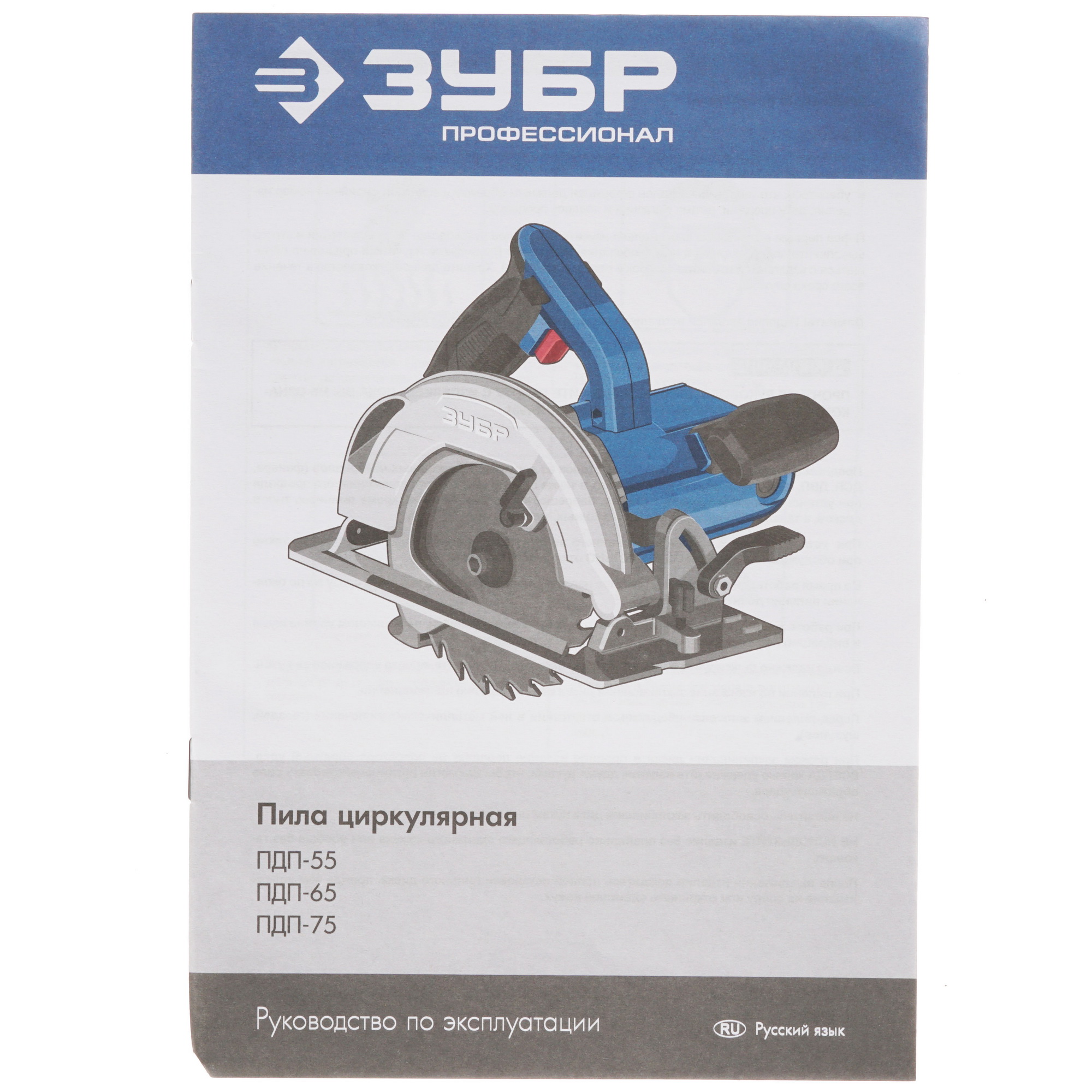 Пила дисковая Зубр ПДП-75 8154332 STDN-0090868 - Вид №8