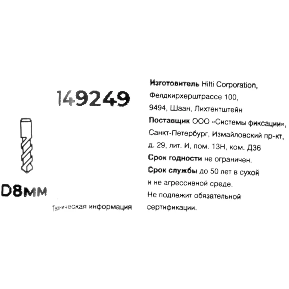 Анкер втулочный Hilti HLC с гайкой 8x70 мм STLM-2210089 - Вид №3