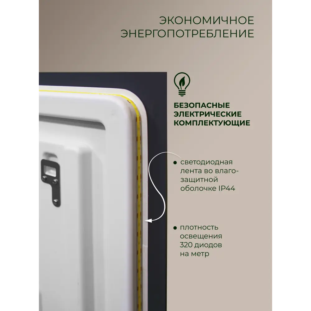 Зеркало для ванной Монреаль DSMR6080 с подсветкой сенсорное с подогревом 60x80 см Santreyd STLM-2133001 - Вид №10