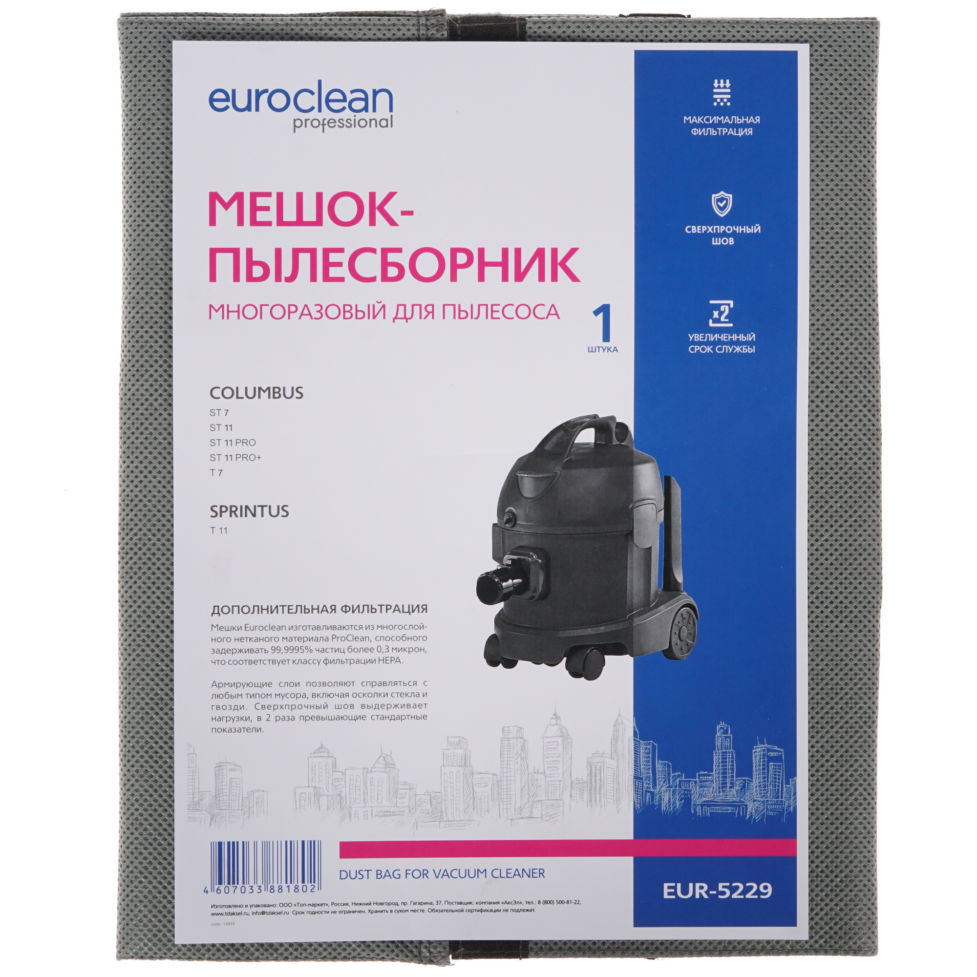 Мешки Euro Clean EUR-5229 1286470 STDN-0119575 - Вид №2