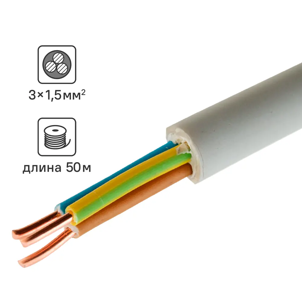 Кабель Угличкабель NYM 3x1.5 50 м ГОСТ цвет черный STLM-2094496