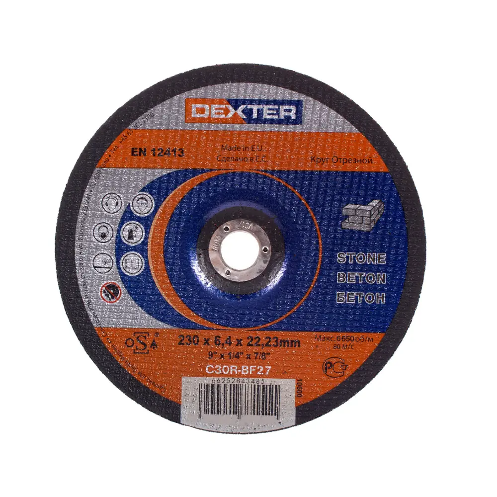 Круг зачистной по бетону Dexter, тип 27, 230x6.4x22.2 мм STLM-2131429