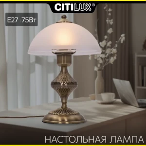 Настольная лампа Citilux Франческа Cl417813 цвет зеленый