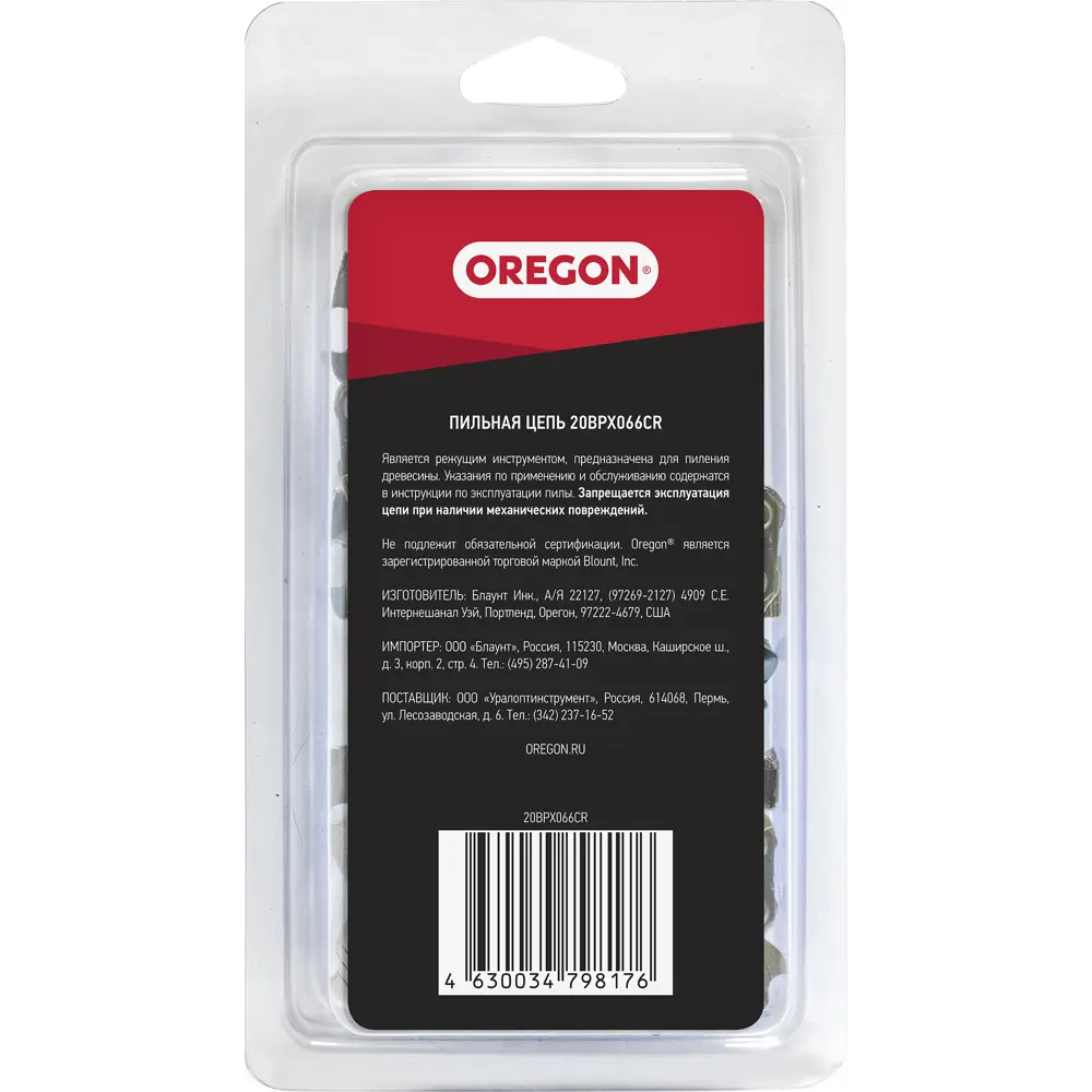 Цепь пильная OREGON 66 звеньев. шаг 0.325 дюйма. паз 1.3 мм STLM-2149245 - Вид №2