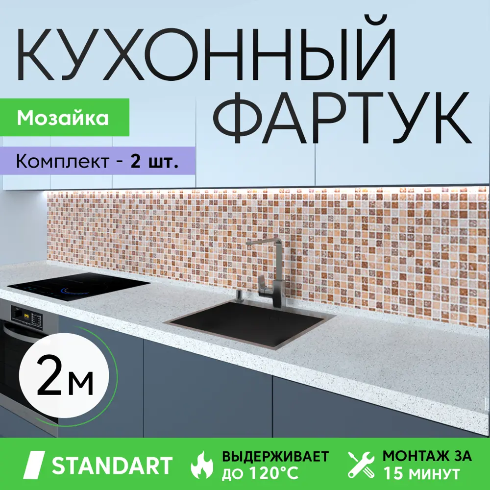 Стеновая панель комплект 2 шт Deplast Мозайка 200x60x0.07 см АБС-пластик/ПВХ цвет коричневый