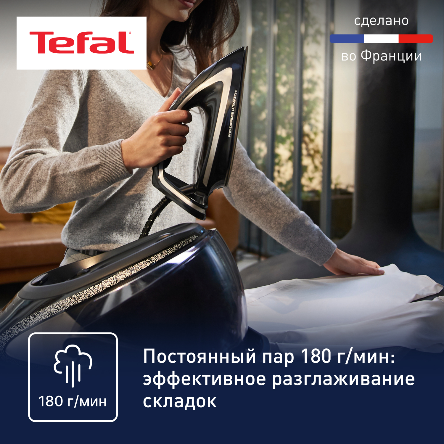 5322890 Парогенератор Tefal Pro Express Ultimate GV9620E0 черный STDN-0088080 - Вид №5