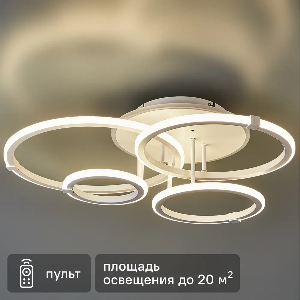 Семь Огней SF7130/5C-WT-RGB — умная светодиодная люстра с RGB-подсветкой и ДУ 89360453 STLM-1379916