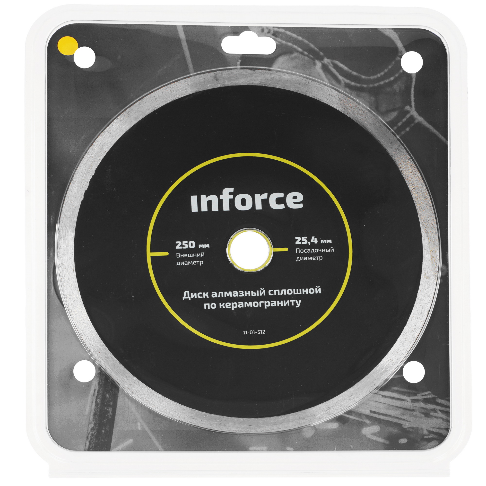 Диск алмазный INFORCE 11-01-512 5487553 STDN-0088099 - Вид №3