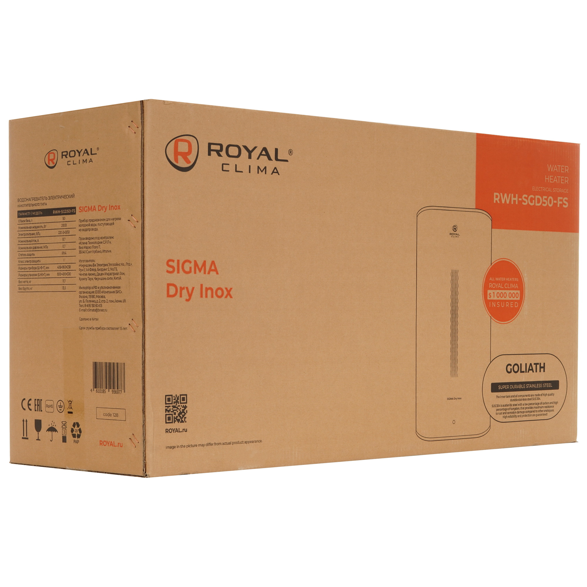 9986792 Водонагреватель электрический Royal Clima RWH-SGD50-FS STDN-0045541 - Вид №9