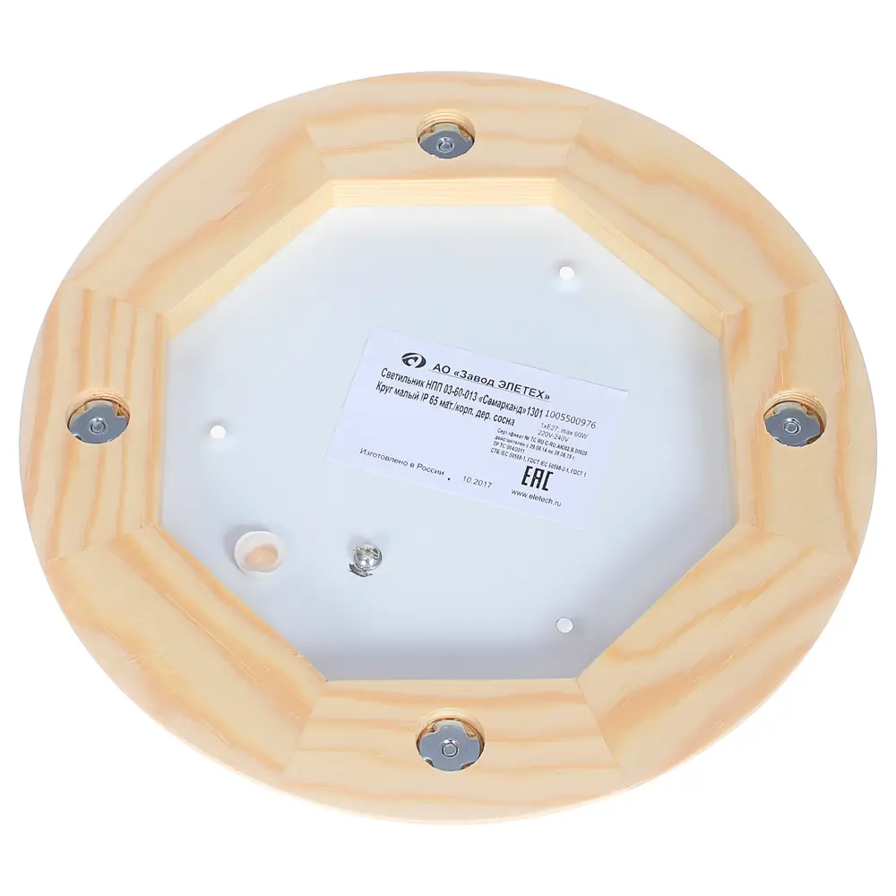 Светильник для сауны круглый 1xE27x60 Вт цвет сосна IP65 ЗАВОД ЭЛЕТЕХ STLM-2057566 - Вид №1