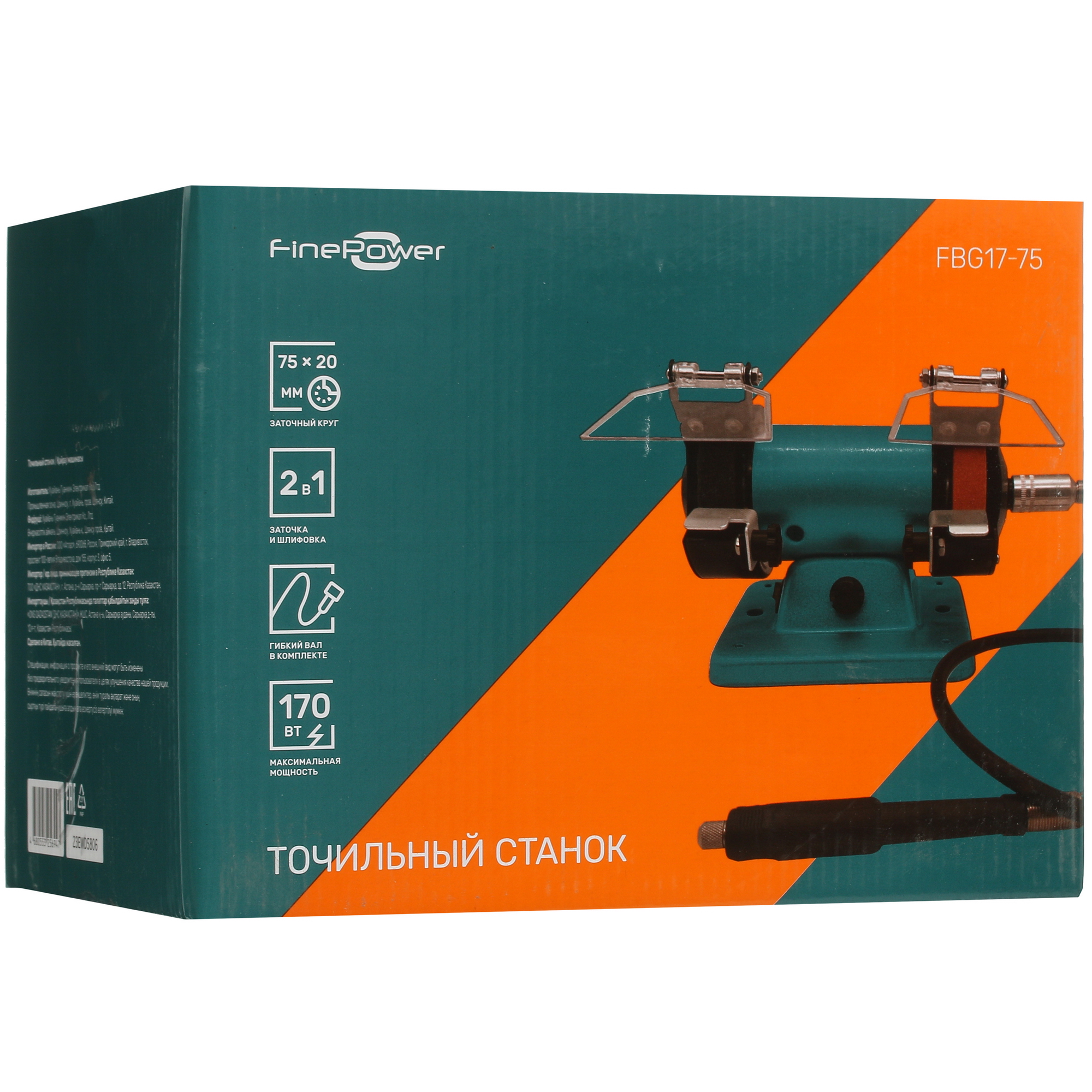Точильный станок FinePower FBG17-75 5098912 STDN-0058073 - Вид №12
