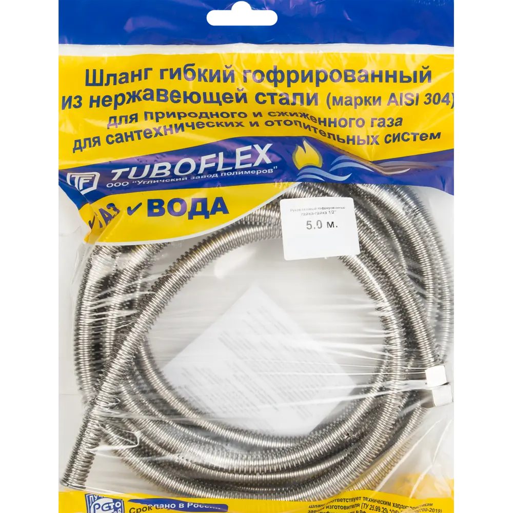 Гибкая подводка для газа сильфонного типа 1/2" ВР 5 м TUBOFLEX STLM-2203861 - Вид №3