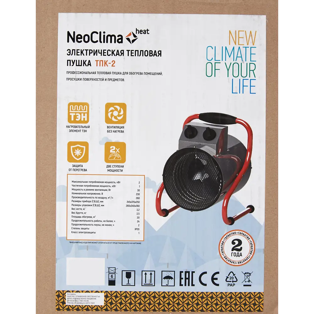 Тепловая пушка электрическая NeoClima ТПК-2 2000 Вт STLM-2075615 - Вид №3