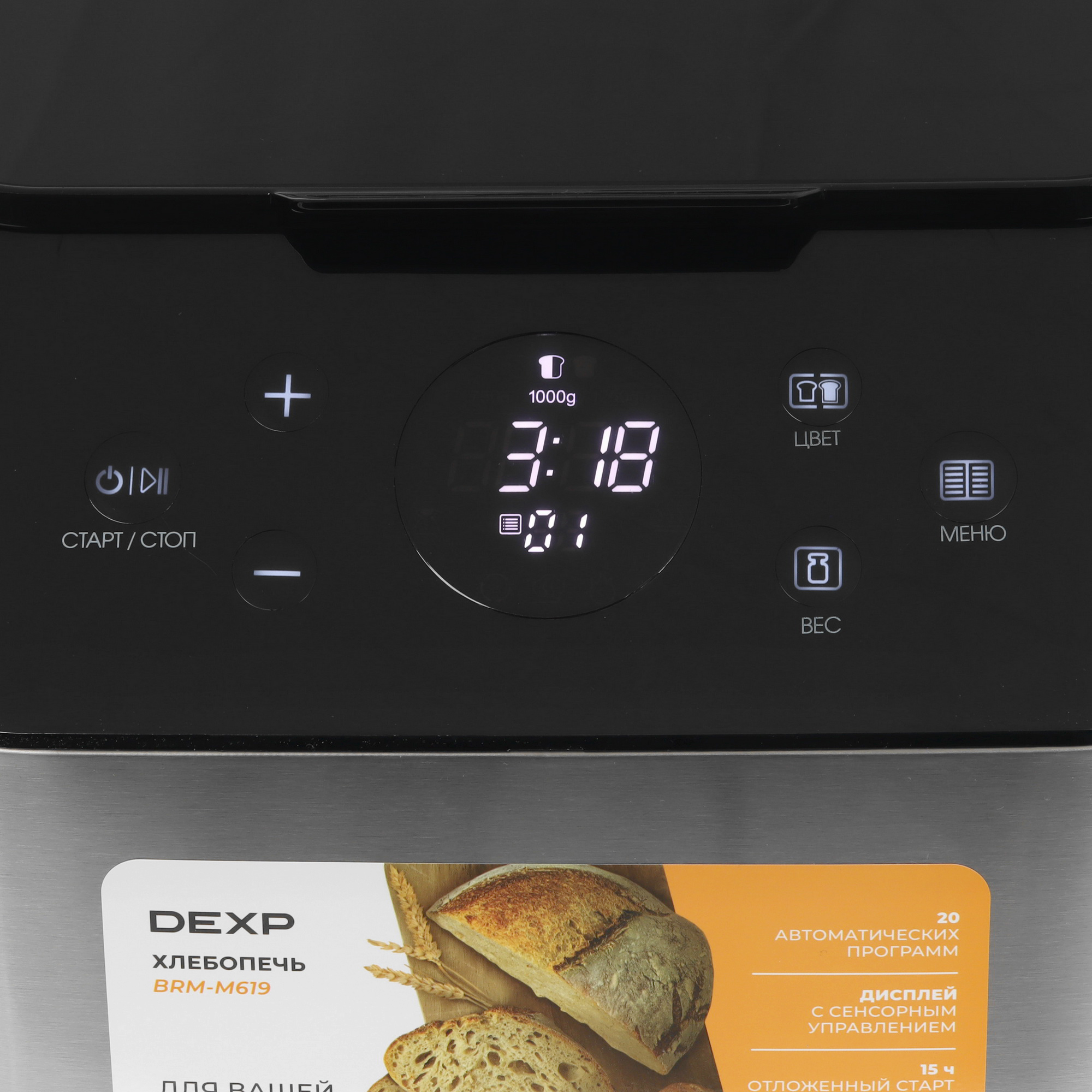 9091267 Хлебопечь DEXP BRM-M619 черный STDN-0028663 - Вид №3
