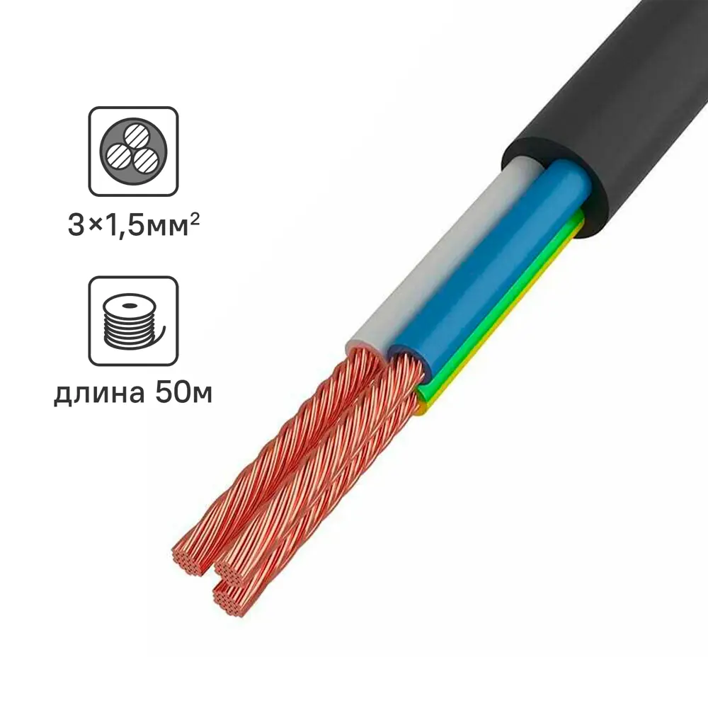 Электрический провод Угличкабель ПВС 3X1.5 50 м цвет черный STLM-2028934