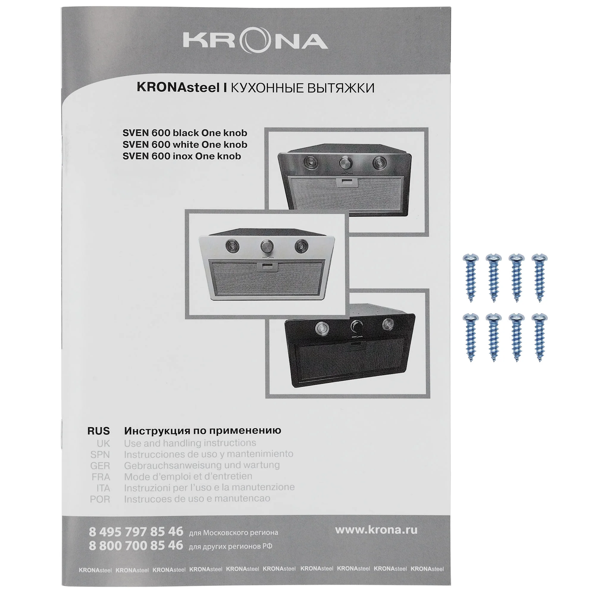 9221204 Вытяжка полновстраиваемая KRONA SVEN 600 inox one knob серебристый/серебристый KRONA1 STDN-0072335 - Вид №10