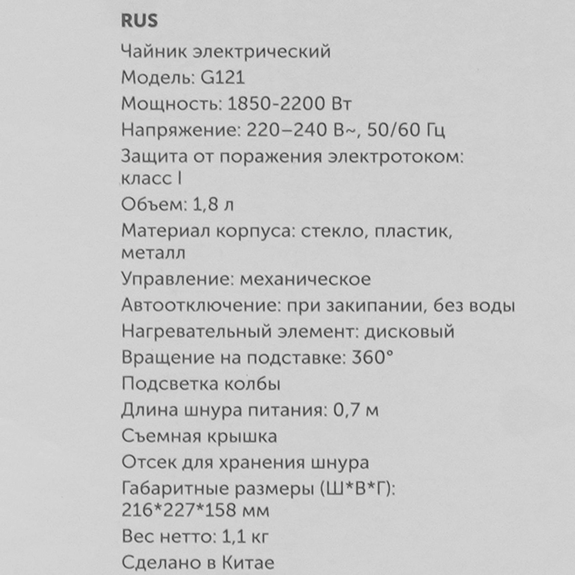 9222167 Электрочайник RED SOLUTION G121 серебристый STDN-0104953 - Вид №6