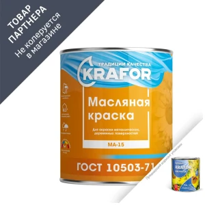 91261325 Масляная краска KRAFOR 26337 голубая 25 кг STLM-1524621