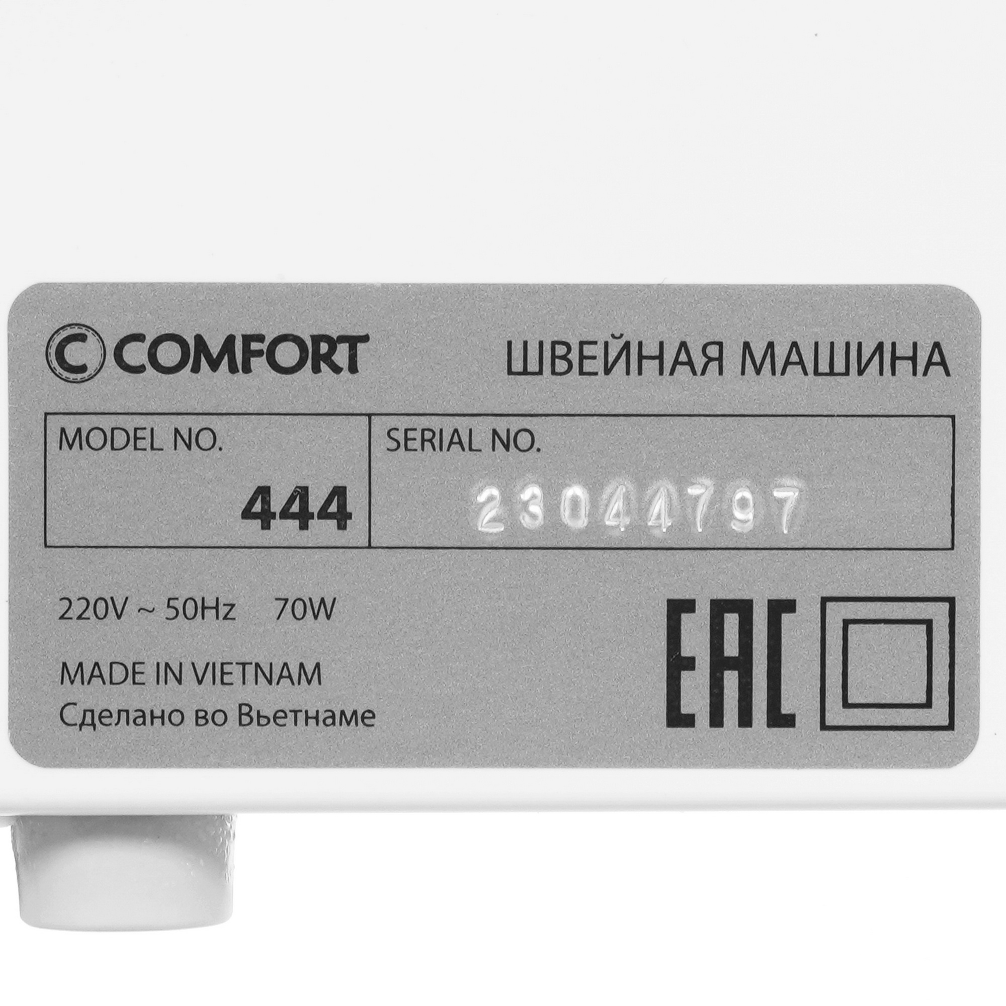 1276700 Швейная машина Comfort 444 STDN-0048859 - Вид №8