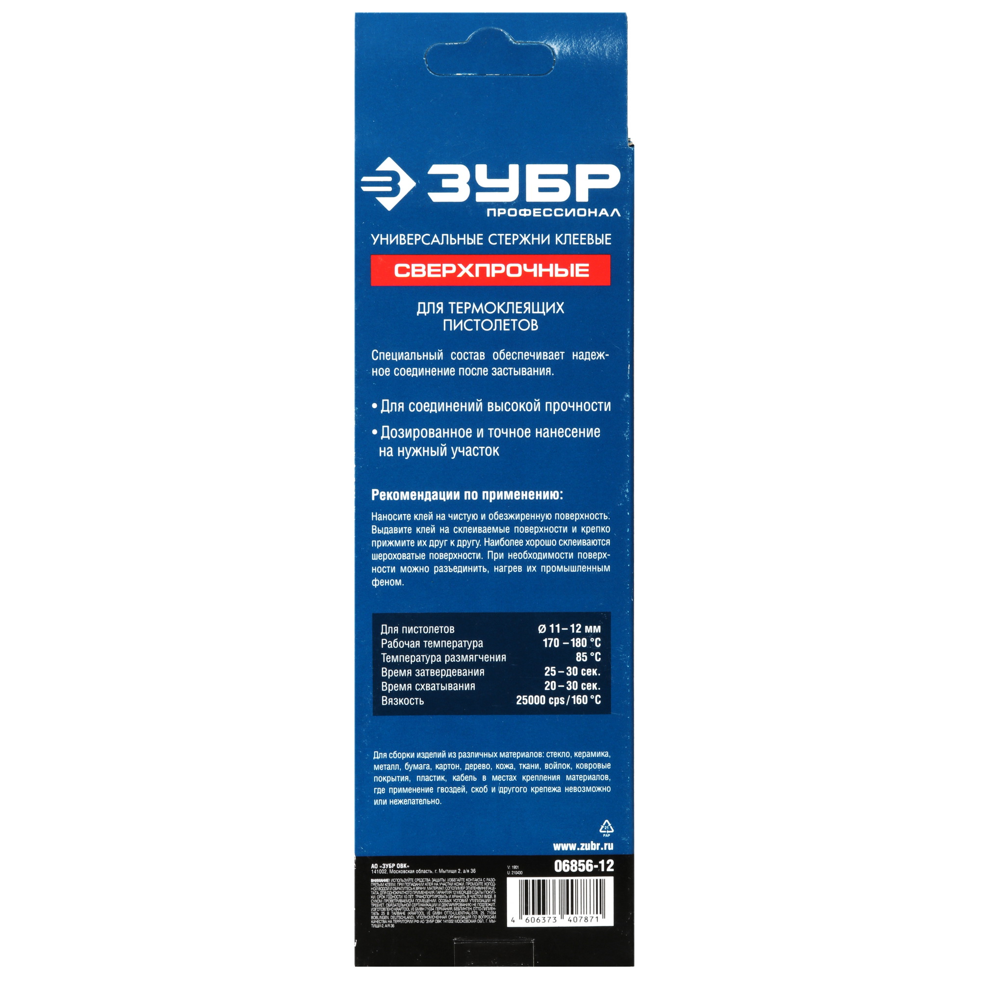 Стержни клеевые Зубр 06856-12 прозрачный 9107611 STDN-0081435 - Вид №2