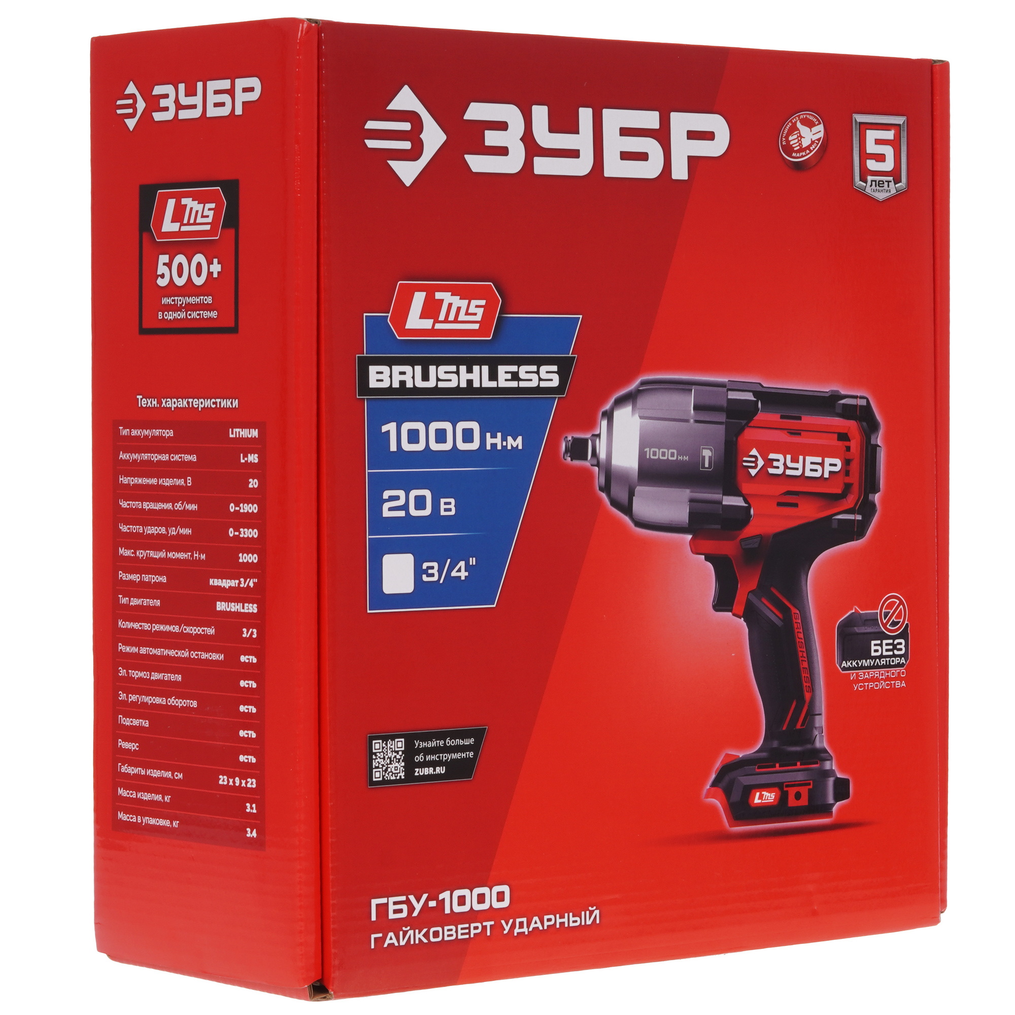 Гайковерт Зубр ГБУ-1000   , Без ЗУ, Без АКБ 9281335 STDN-0029957 - Вид №7