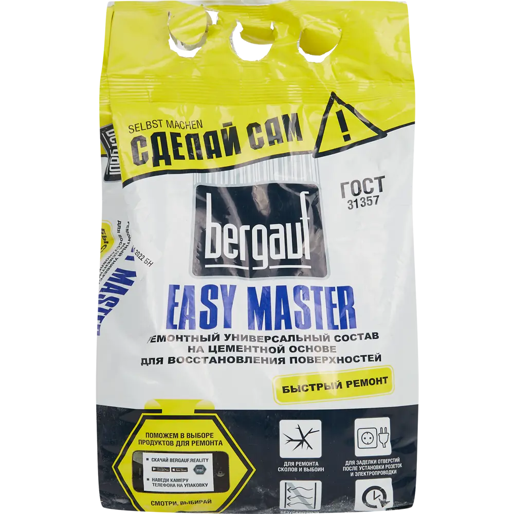 Штукатурка цементная Bergauf Easy Master 5 кг