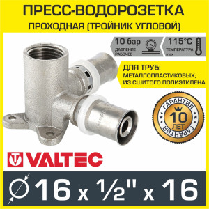 90792136 Пресс-водорозетка 16 мм х 1/2" внутренняя резьба STLM-0384025 VALTEC