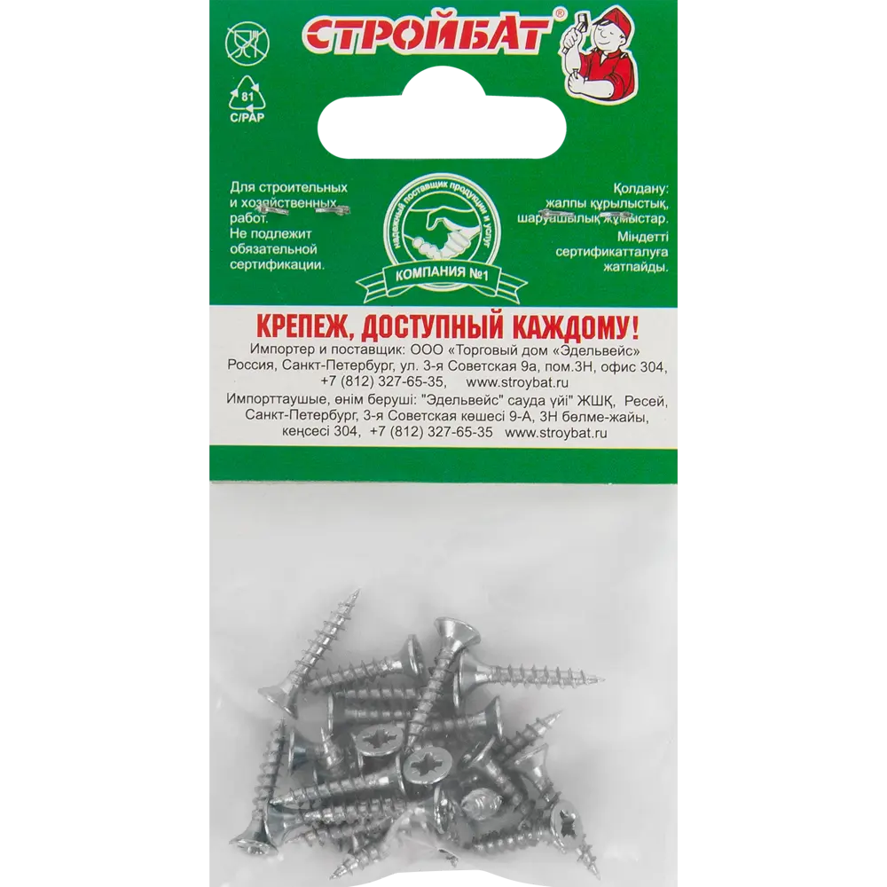 Саморезы универсальные, оцинкованные, 3.5Х20, упаковка 26 шт. 10095664 STLM-2148164 Santreyd  - Вид №4
