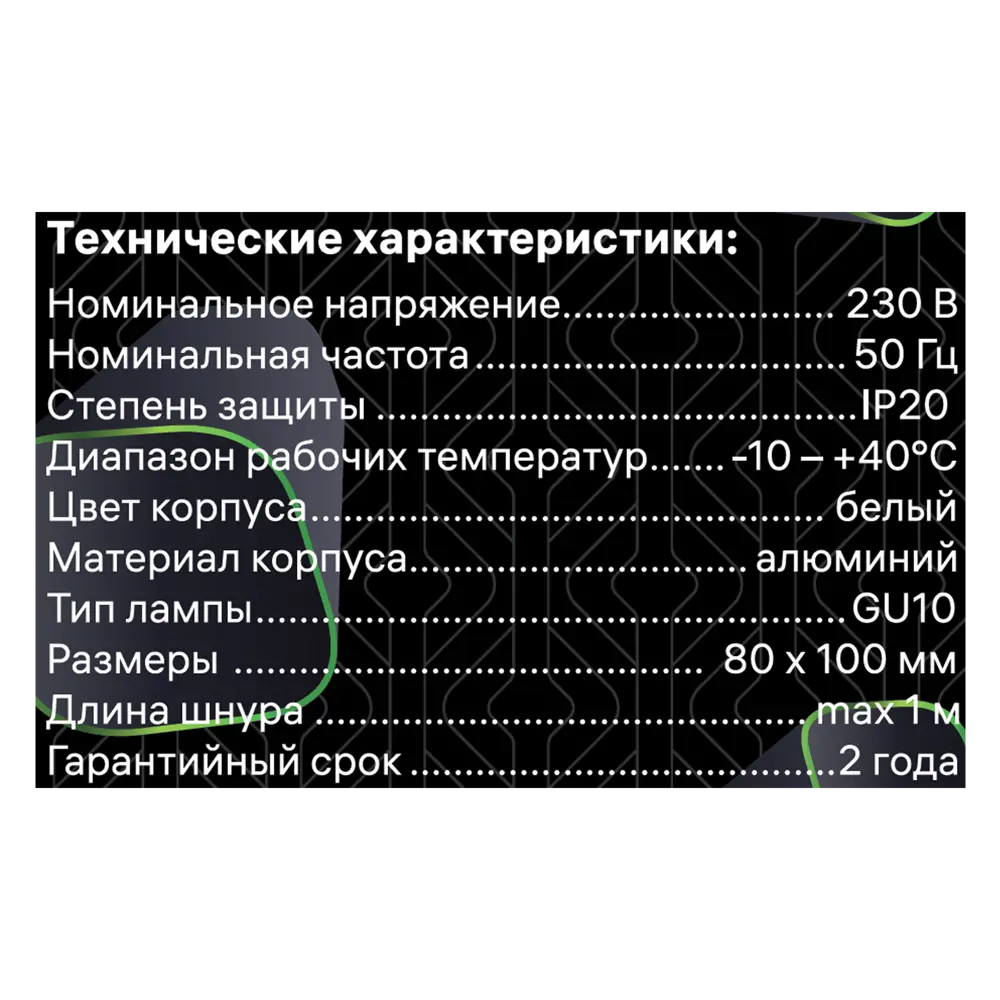 Спот точечный подвесной Ritter Arton 59982 1 GU10 цвет белый STLM-2048266 - Вид №11