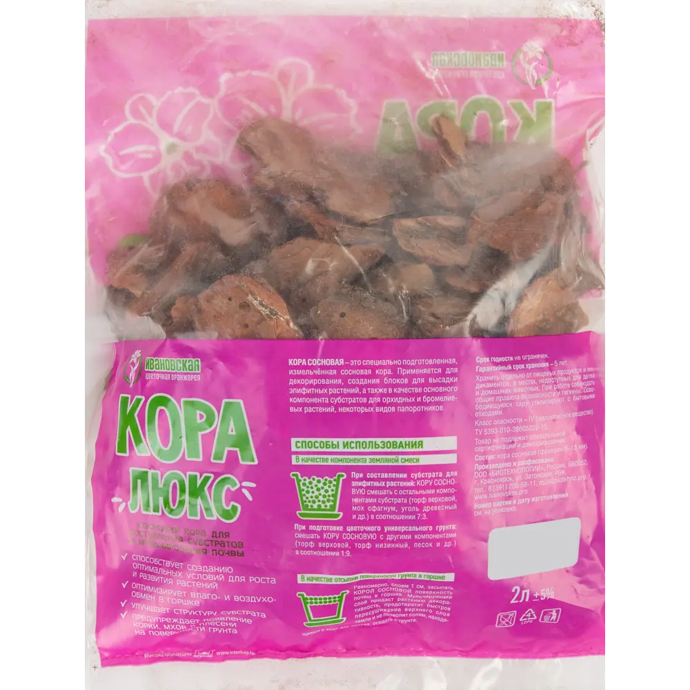 84495418 Кора ангарской сосны Люкс 2 л STLM-0960880 Santreyd  - Вид №1